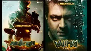 VALIMAI FIRST LOOK | VALIMAI UPDATE | TEASER #valimaiupdate #valimaiteaser