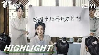 EP13-16 Highlight: Gu Qingqiao starts a business | Her Fantastic Adventures 第二次“初见” | iQIYI