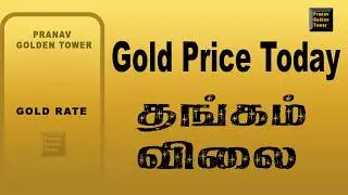 Gold Price Today , தங்கம் விலை , Live Gold Rate Today - 31-01-2026