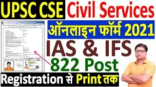 UPSC IAS / IFS Online Form 2021 Kaise Bhare &brvbar;&brvbar; How to Fill UPSC Civil Services CSE Online Form 2021