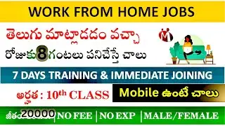 🤩Work From Home Telecaller Jobs ✅ | If you can speak Telugu, it's enough | #telecaller #workfromh...