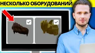 Как оснастить несколько волос в Roblox