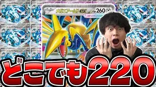 【ポケカ/対戦】加速して狙撃‼︎どこにでも220ダメージのメガエアームドexデッキをダイゴのメタグロスで加速しまくれ！(vsシロナのガブリアスex/新レギュ)