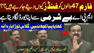 PPP Punjab General Secretary Syed Hasan Murtaza addresses a press conference in Islamabad