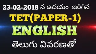 14.TET(PAPER-1)/ ENGLISH...PREVIOUS PAPER EXPLAINED IN TELUGU 