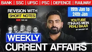 WEEKLY Current Affairs | 19th January to 24th January | with Short Notes | By Abhijeet Sir