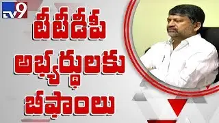 L .Ramana to give B Forms to Telangana TDP candidates - TV9