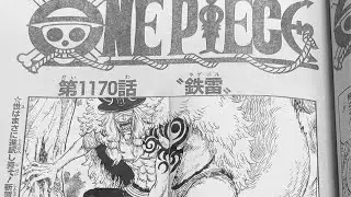 ワンピース 1170話 最新話 ワンピース ネタバレ ワンピース1170 ワンピース 最新話 One Piece 1170 「鉄雷」は悪魔の実を食べた武器！ロキは黒龍ニーズヘッグの疑い！