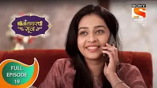 Shrimantaa Gharchi Sunn - श्रीमंताघरची सून - Ep 19 - Full Episode - 16th November, 2020
