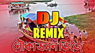 Boat Dj Gaan | TikTok Viral DJ Gan | Picnic Special Dj | Riva Riva Riban Fita Dj Song | Dj Gan 2026