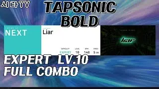 [TAPSONIC BOLD] - Liar(EXPERT Lv10) Full Combo