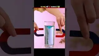 This is not magic ❌ it is science ✅. New science experiment|#shortvideo #shorts