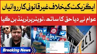 Axact Fake Case Became Top Trend On Twitter | No Crime In Axact Case | Breaking News