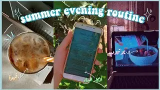 روتيني المسائي في العطلة😴🧡|| My summer evening routine