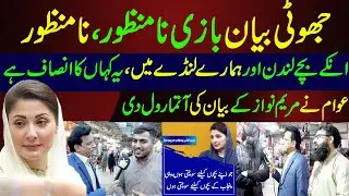 Pakistan Public Furious at Punjab CM: Maryam Nawaz in Hot Water | Maskharian