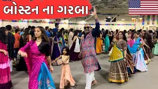 ઉમેશ બારોટ ના ગરબા માં બોસ્ટન ઝૂમી ઉઠયું | Umesh Barot Garba Boston, USA | Boston Masti Garba |
