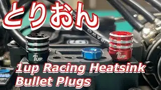 とりおん 1up Racing Heatsink Bullet Plugs はんだ アソシ B6.3 RC ラジコン