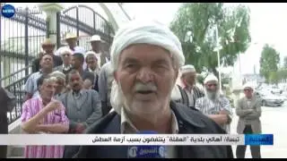تبسة: أهالي بلدية العقلة ينتفضون بسبب أزمة العطش
