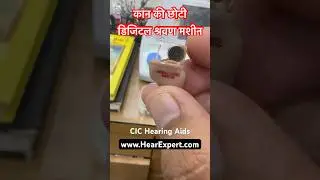 कान की डिजिटल श्रवण मशीन - हियरिंग लॉस के लिए #viral #hearingaids #bhilai #shortsfeed #chhattisgarh