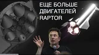 Ускоритель Booster 3 уже на площадке для испытаний, 9 двигателей у Starship: новости космоса