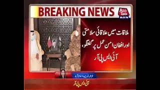 Chairman Pak-Qatar Takaful Insurance company meets COAS | Breaking News | 02 June 2021 |AbbTakk News