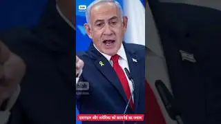 Israel aur Ameen ca ko Khamnei ka jawab #iranisraelwar #viral #shortsfeed #shorts