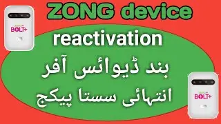 ZONG MBB device offer 2021 || zong device reactivation 2021 || zong device band offer 2021