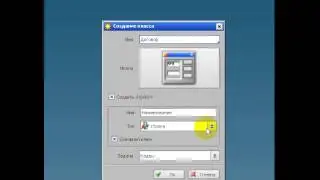 Платформа VD2. КЛАССЫ - Создание класса СОБЫТИЕ