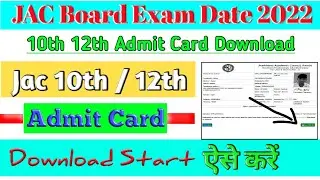 Jac 10th 12th Admit Card Download 2022|How To Download 10th 12th Admit Card Online Download Kaise