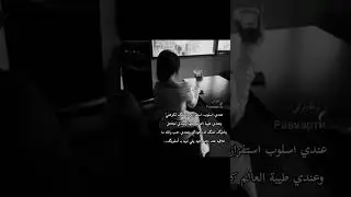 #هواجيس#سواد#شلة_ڤاليرث#راڤايارثي#اقتباسات#حزن#واتباد#بتس#كيبوب#بيلي_إيليش #jungkook#bts