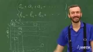 Mathematical Analysis. Alexey Savvateev and Alexander Tonis. Lecture 10.4. Rearranging terms