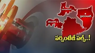 Teachers MLC Polls held Peacefully in Telangana || Polling Percentage Dropped || NTV