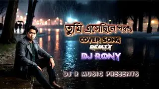 Tumi Esechile Porshu (Cover Remix) 🎧 | তুমি এসেছিলে | DJ Rony | Bangla Sad EDM Remix