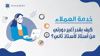 دليلك الشامل لمركز المساعدة 🛠️ | كيف بقدر أغير دورتي من أستاذ لأستاذ ثاني؟
