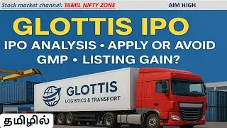 🚛 Glottis IPO in Tamil (தமிழில்)| IPO Apply பண்ணலாமா வேண்டாமா? | GMP 🚀 & Listing Gain Prediction 🔥