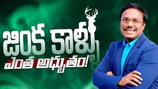 Evening devotion | జింక కాళ్ళు ఎంత అధ్బుతం | 2nd Feb 2026 | Dr. Noah