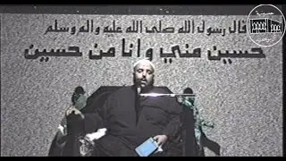 هنا يا النازلين هنا - الشيخ حسين الفهيد - لطميه - حسينية آل بوحمد
