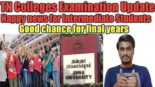 TN College Semester News | Semester exam news today in Tamil | General-Informative | Balakrishnan