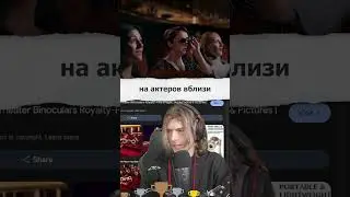 Эффект телескопа
