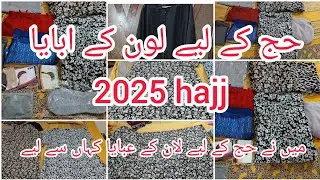 My hajj  2025  Loan's abyas for hajj ladaya lyi   abaya ap  k ley buhat easy rahey ga
