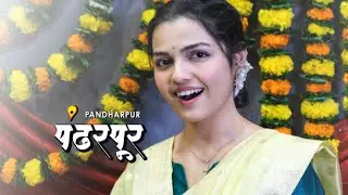 Pandharpur | Aarya Ambekar | पंढरपूर | Pandurang Naam | पांडुरंग नाम | featuring @AaryaSAOfficial