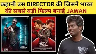Story Of Director Atlee Kumar|Atlee Kumar Biography|Atlee Kumar hit or Flop #jawan