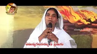 ఏమివ్వగలనయ్య నీప్రేమకు || Latest Telugu Christian Song || Pst.Nehemiah || David Varma HD1080