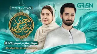 Mehfil e Ramzan | Danish Taimoor & Rabia Anum | Live Transmission From 1st Ramzan, Only on Green TV