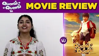 BOW BOW MOVIE REVIEW | S. Pradeep Kilikar | Master Aahaan | V.Shiva | Tejaswy | V4UMedia