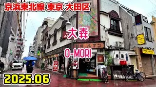 大森駅周辺を散歩｜東京 大田区｜tokyo japan walk in Omori ota-ku 2025-06
