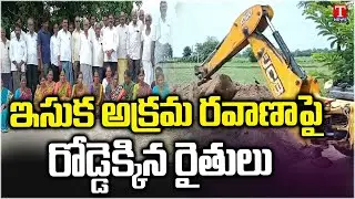 Farmers Concern over Illegal Sand Transportation in Vikarabad | T News