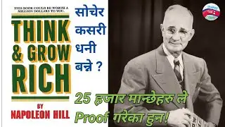Part 1 THINK & GROW RICH BOOK REVIEW IN NEPALI