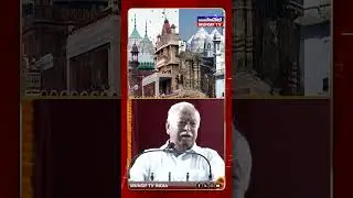 RSS Chief Mohan Bhagwat's Controversial Statement on Kashi & Mathura Mosques