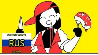 BUCTHER VANITY (ft. Xi Yi) 【RUSSIAN SUBTITLES [🇷🇺]】